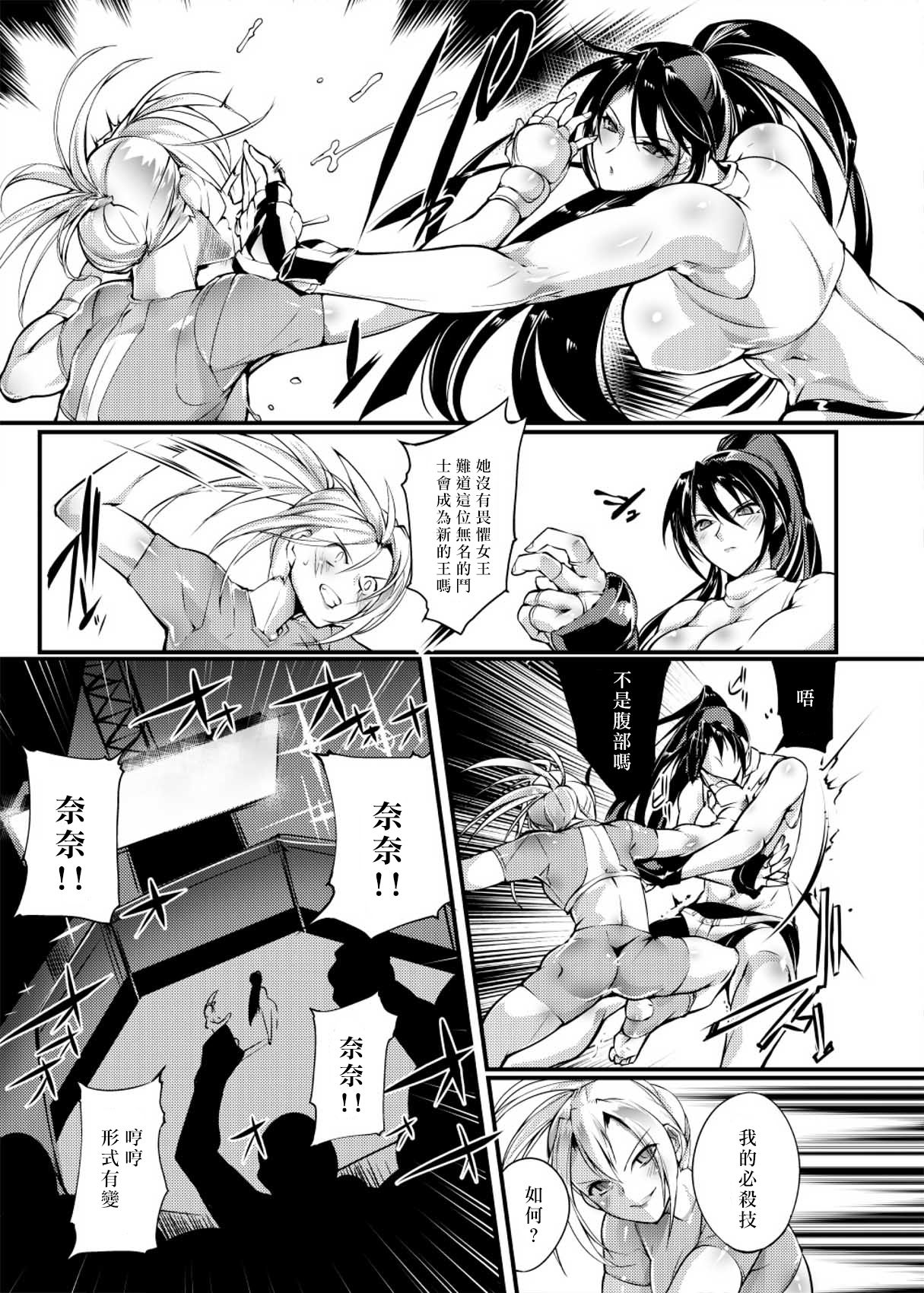 [TLG (bowalia)] 地下闘技場 扇4 [中国翻訳] [DL版]