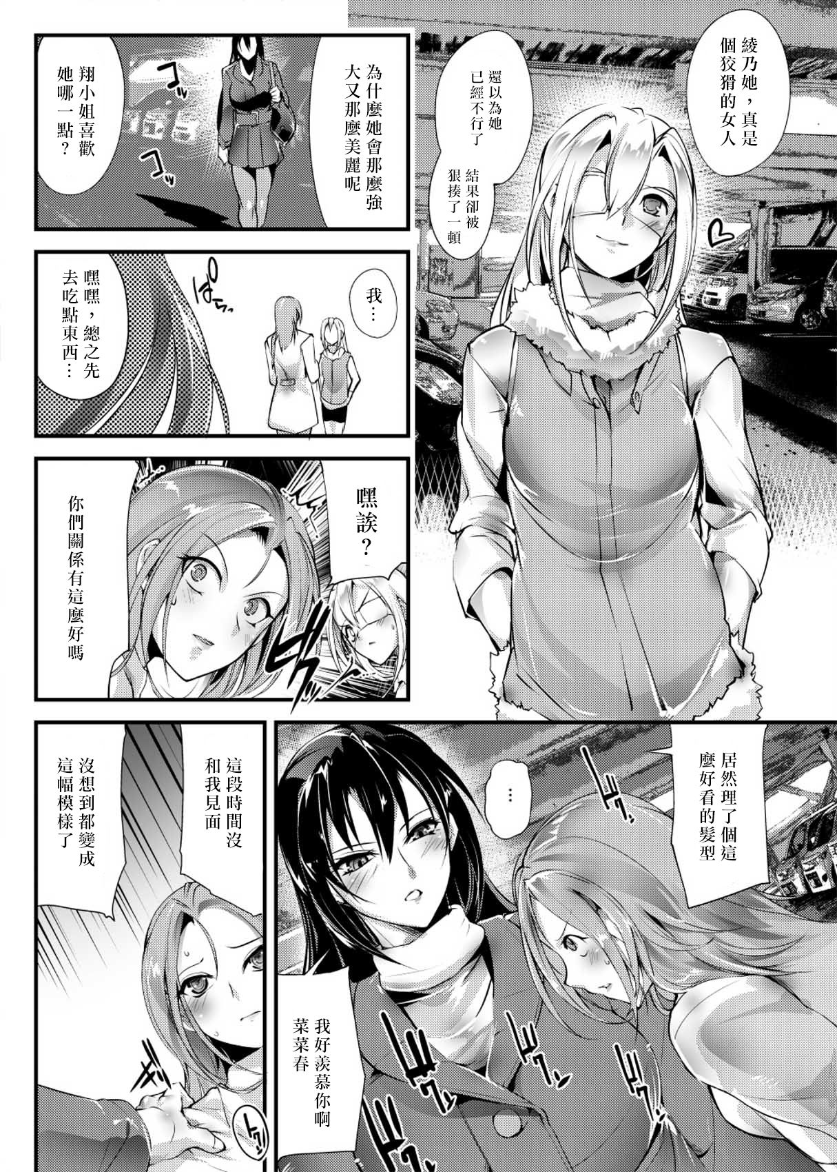 [TLG (bowalia)] 地下闘技場 扇4 [中国翻訳] [DL版]