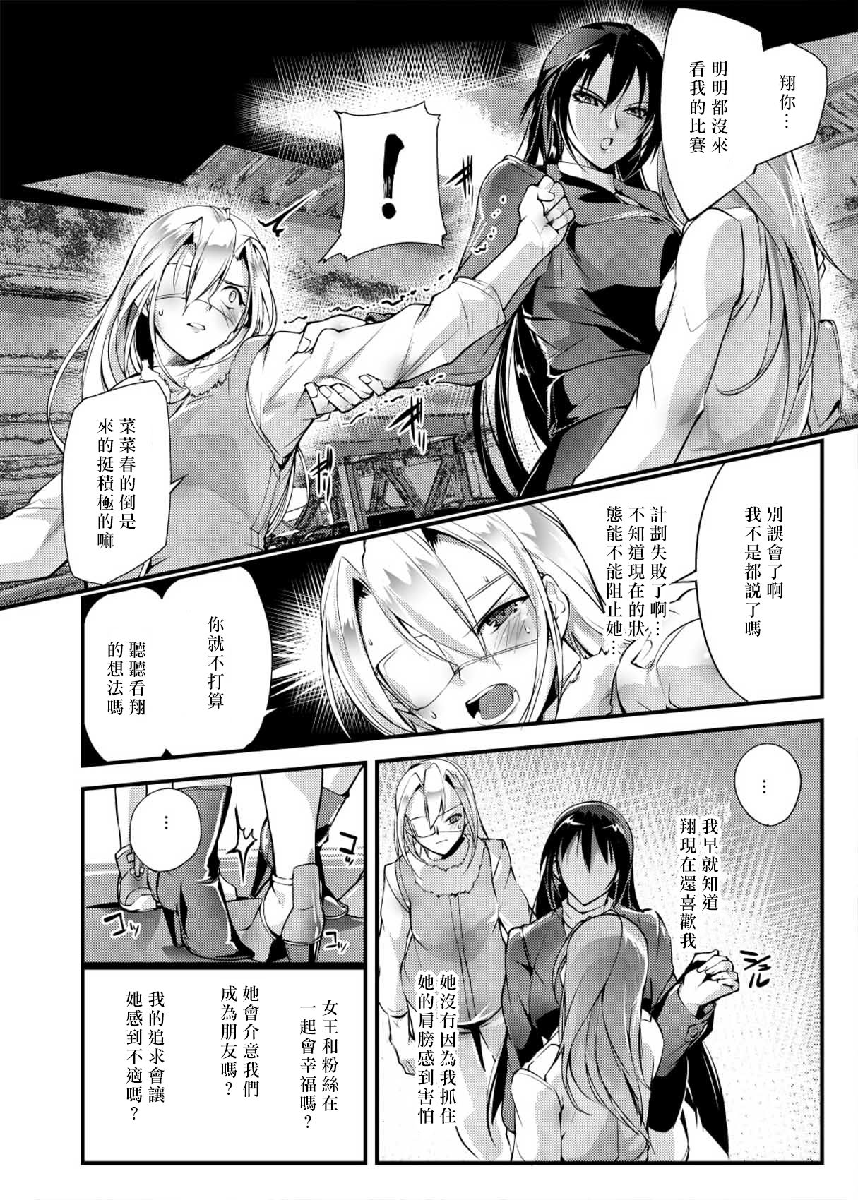 [TLG (bowalia)] 地下闘技場 扇4 [中国翻訳] [DL版]