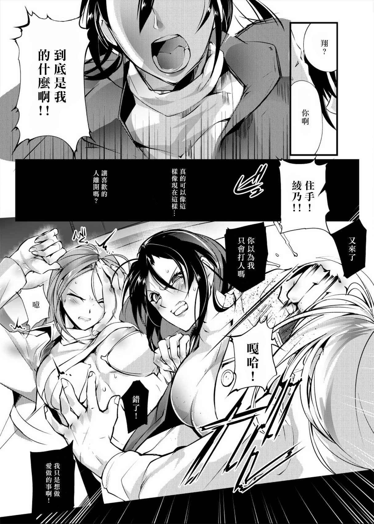 [TLG (bowalia)] 地下闘技場 扇4 [中国翻訳] [DL版]