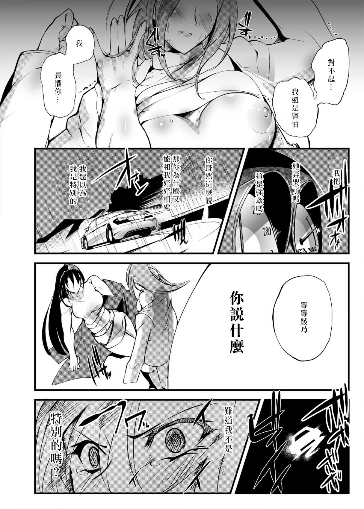 [TLG (bowalia)] 地下闘技場 扇4 [中国翻訳] [DL版]