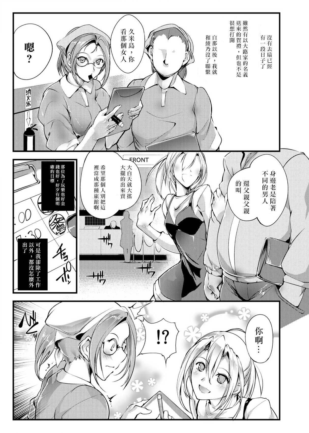 [TLG (bowalia)] 地下闘技場 扇4 [中国翻訳] [DL版]