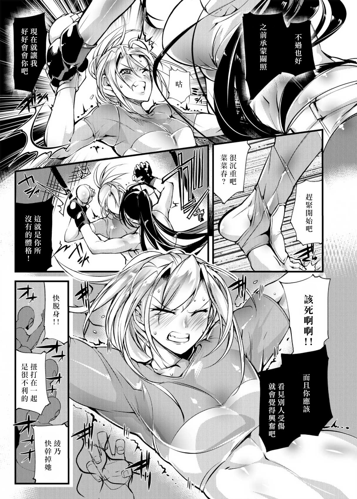 [TLG (bowalia)] 地下闘技場 扇4 [中国翻訳] [DL版]