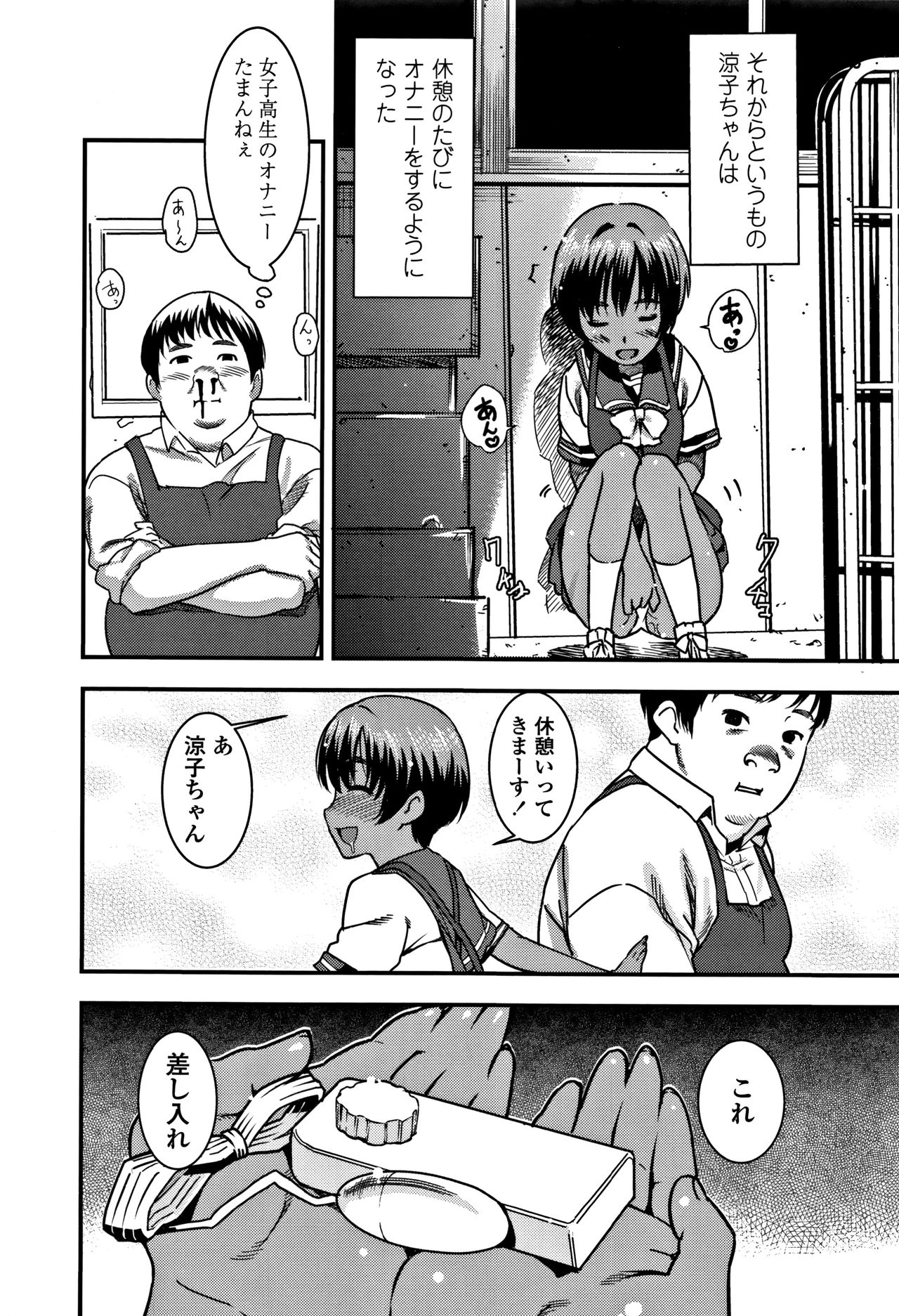[バクシーシAT] 女子肛性 + 4Pリーフレット