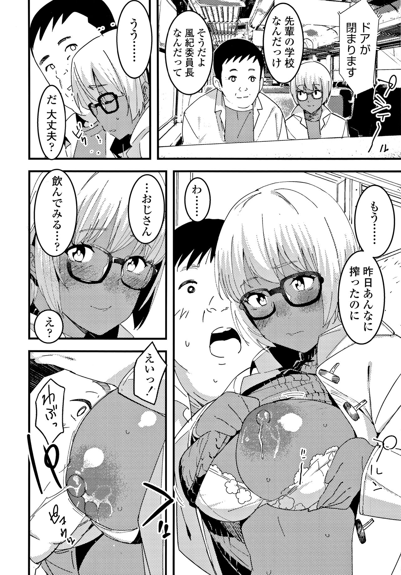 [バクシーシAT] 女子肛性 + 4Pリーフレット
