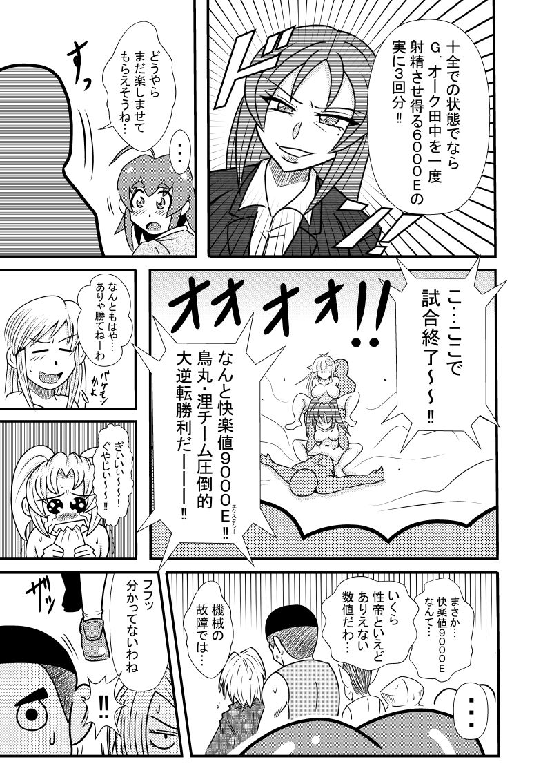 [トリ◯] ひよこスマイル５