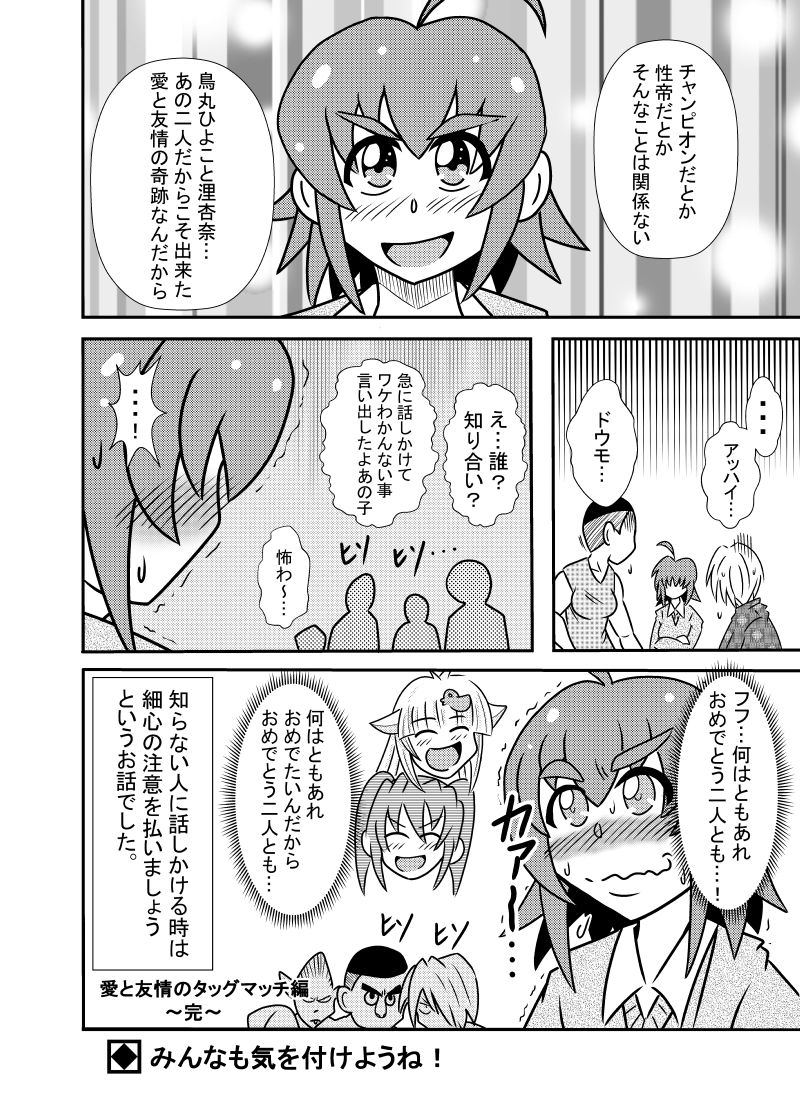 [トリ◯] ひよこスマイル５