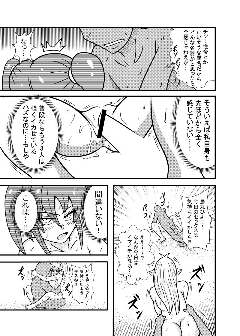 [トリ◯] ひよこスマイル５