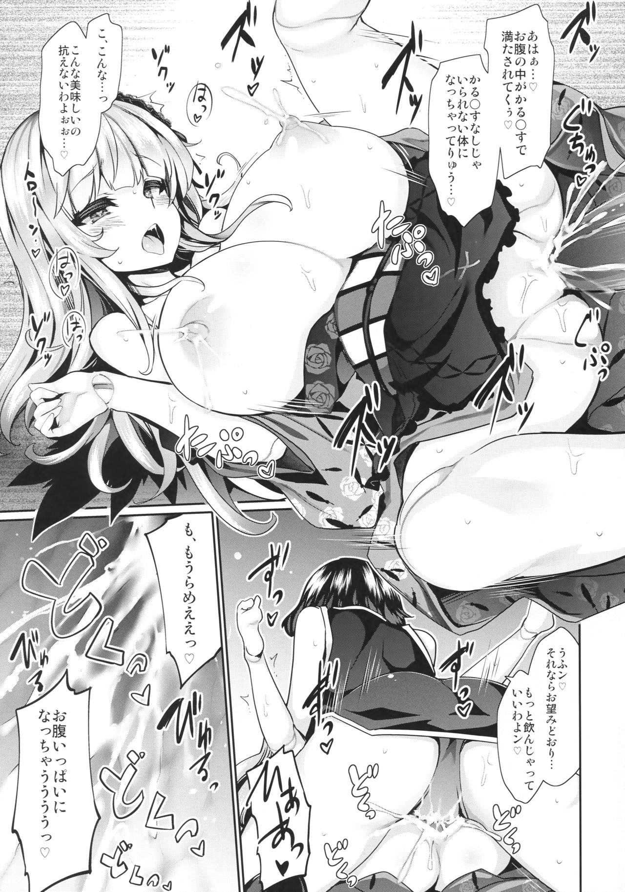 (C93) [冬扇草堂 (冬扇)] カラクリ人形 みるく入り (ローゼンメイデン)