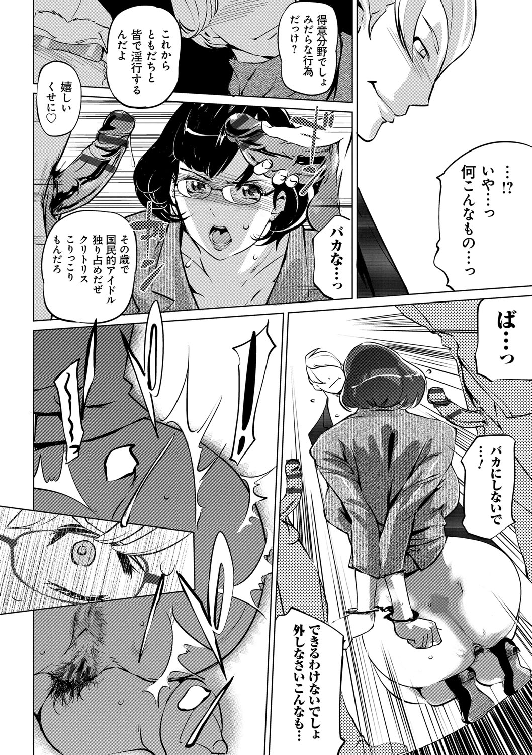 [Clone人間] 雌力 [DL版]