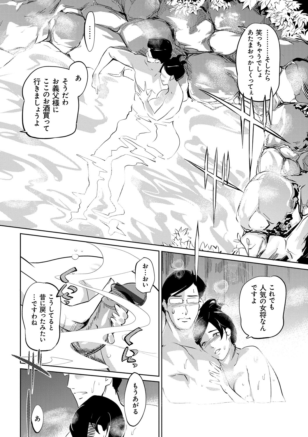 [Clone人間] 雌力 [DL版]