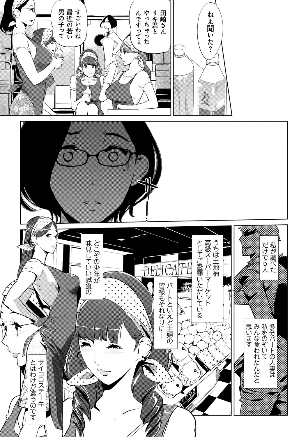 [Clone人間] 雌力 [DL版]