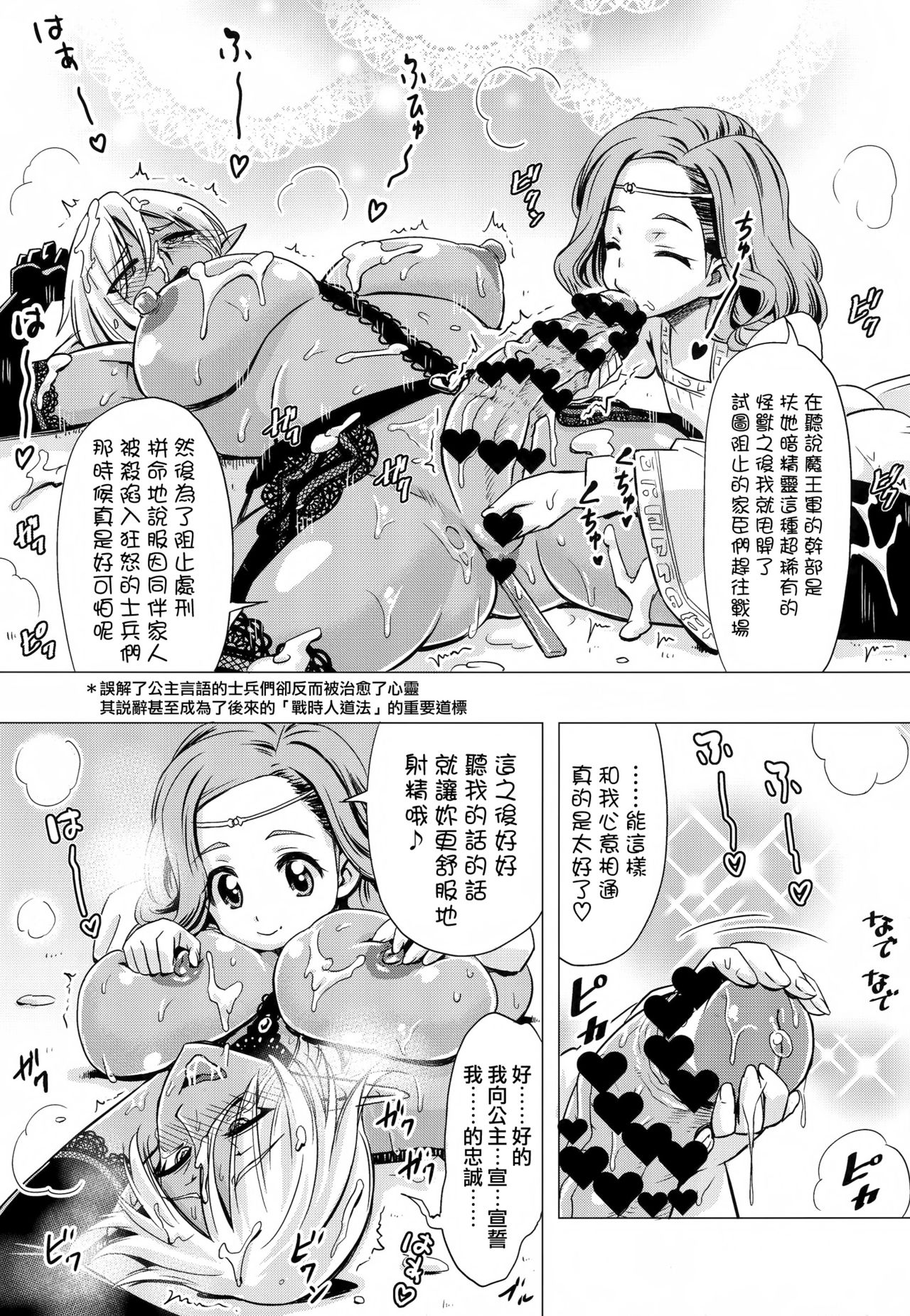 (ふたけっと13) [覇娘。 (猫耳花音)] ふたなりダークエルフ即堕ち不様アクメ [中国翻訳]