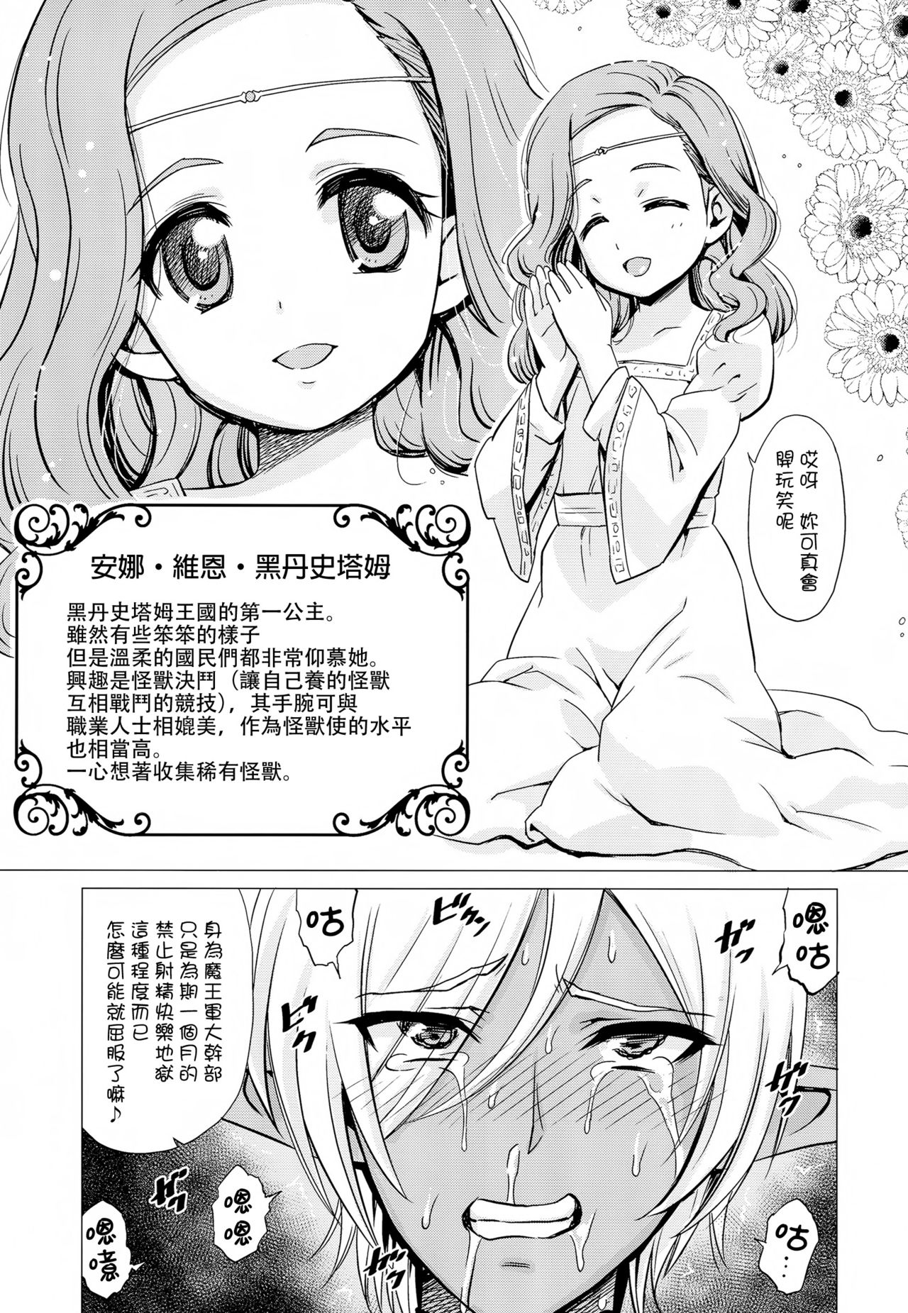 (ふたけっと13) [覇娘。 (猫耳花音)] ふたなりダークエルフ即堕ち不様アクメ [中国翻訳]