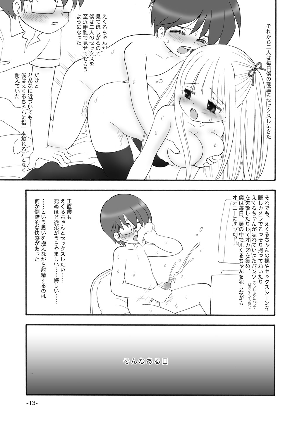 [三村生恵 (みむだ良雑)] aculepowder [DL版]