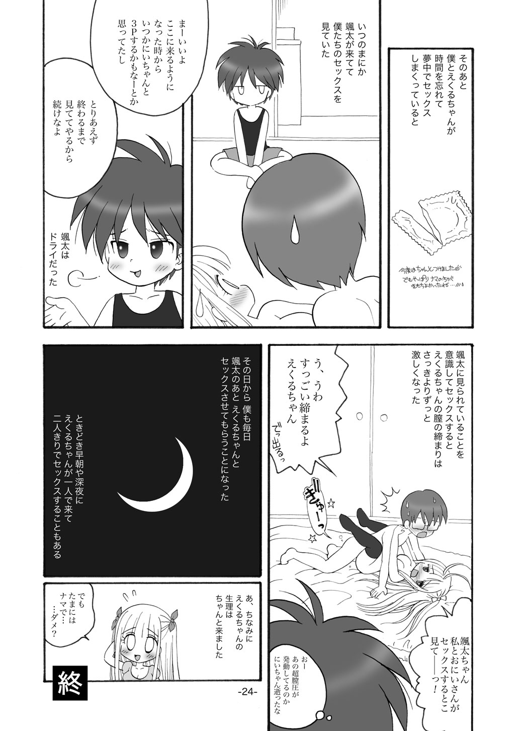 [三村生恵 (みむだ良雑)] aculepowder [DL版]