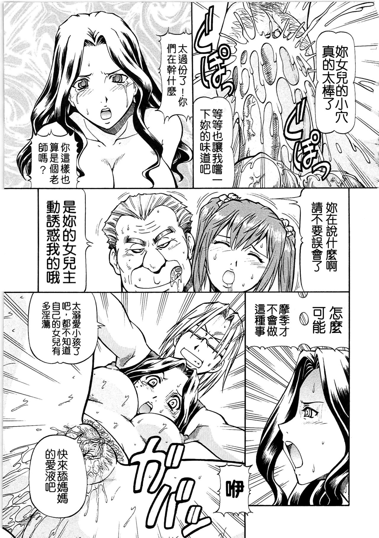 [ITOYOKO] SLAVE GIRLS [中国翻訳]