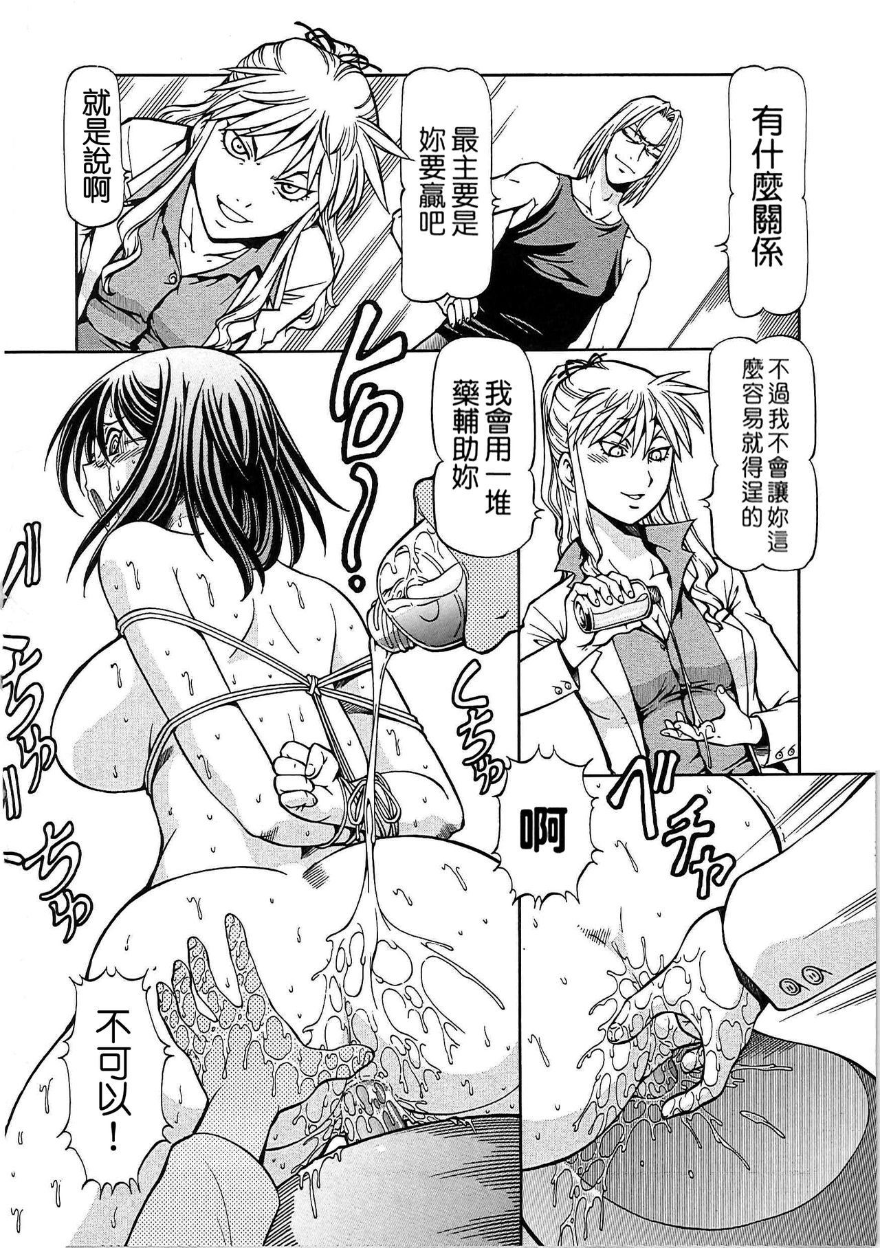 [ITOYOKO] SLAVE GIRLS [中国翻訳]