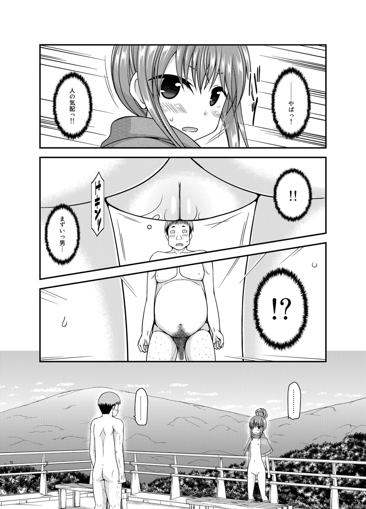 [valssu (茶琉)] 野外露出活動サークル 下 (ゆるキャン△) [DL版]