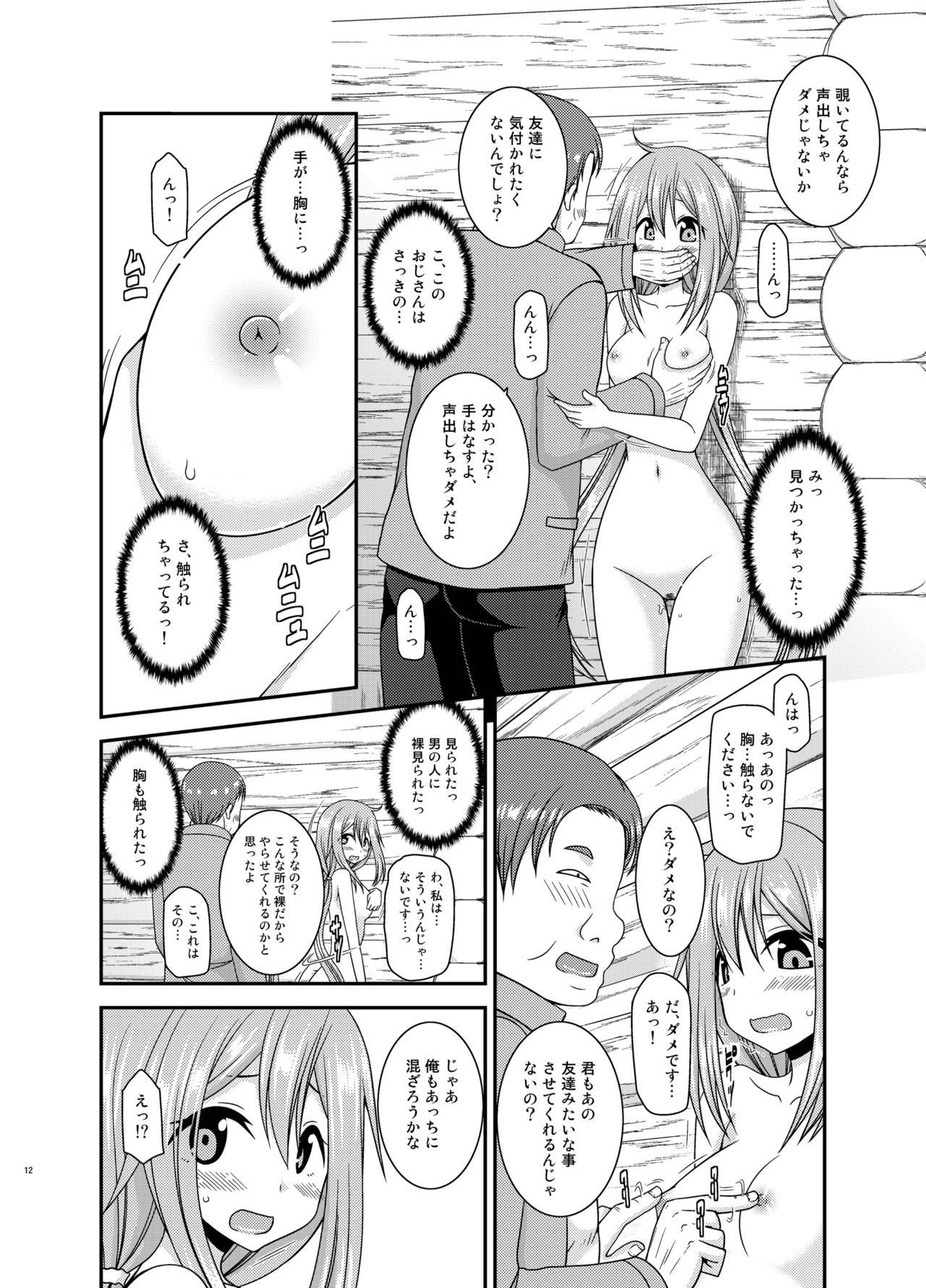 [valssu (茶琉)] 野外露出活動サークル 下 (ゆるキャン△) [DL版]