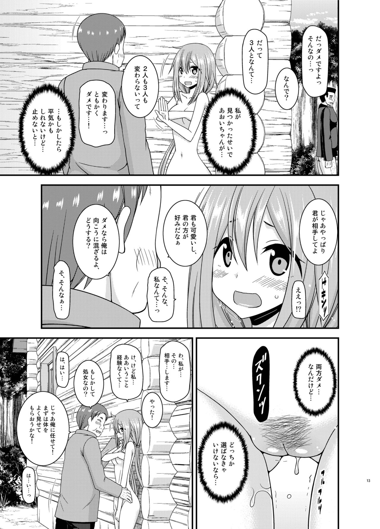 [valssu (茶琉)] 野外露出活動サークル 下 (ゆるキャン△) [DL版]