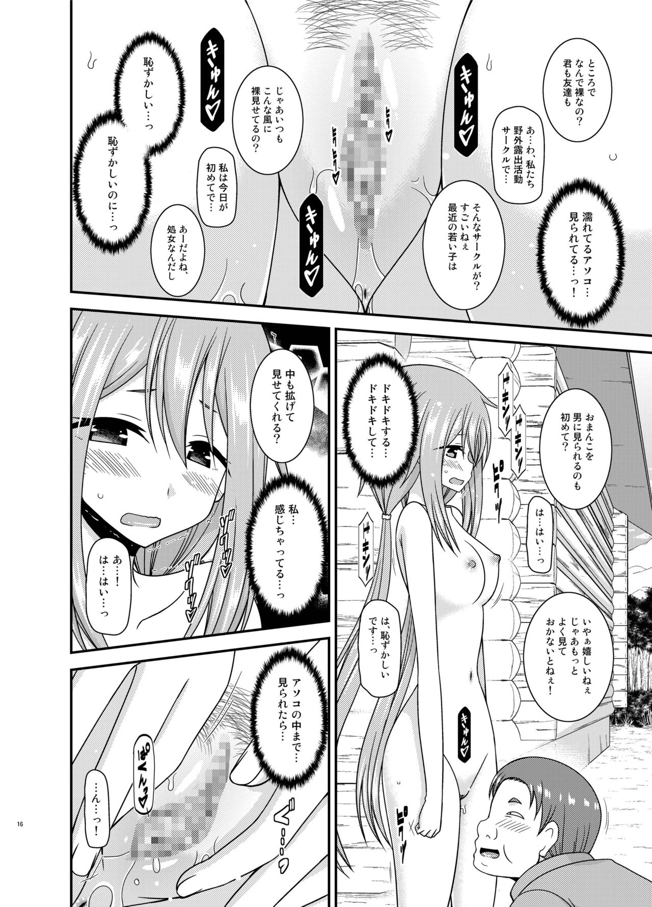 [valssu (茶琉)] 野外露出活動サークル 下 (ゆるキャン△) [DL版]