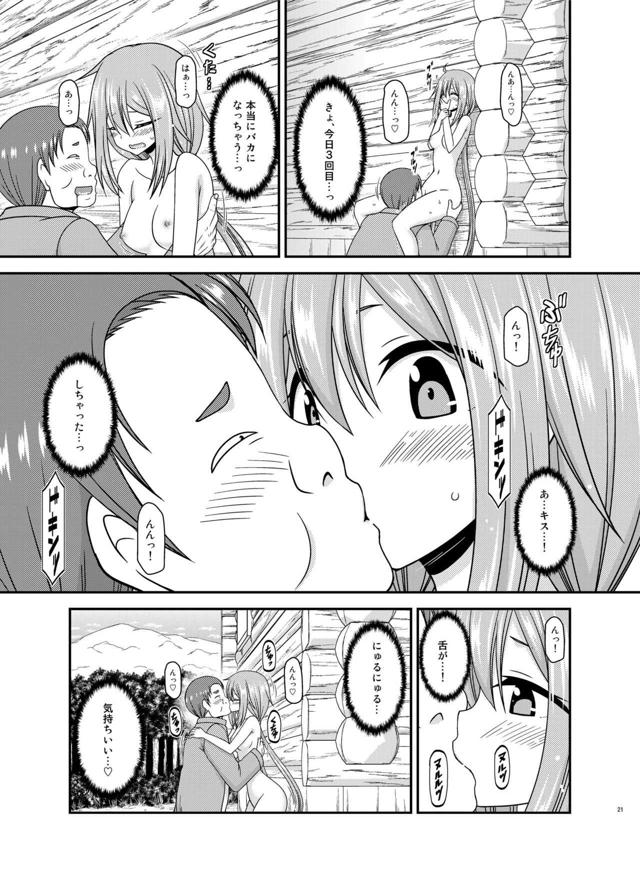[valssu (茶琉)] 野外露出活動サークル 下 (ゆるキャン△) [DL版]