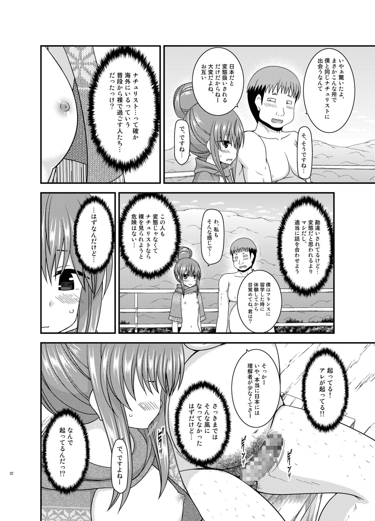 [valssu (茶琉)] 野外露出活動サークル 下 (ゆるキャン△) [DL版]