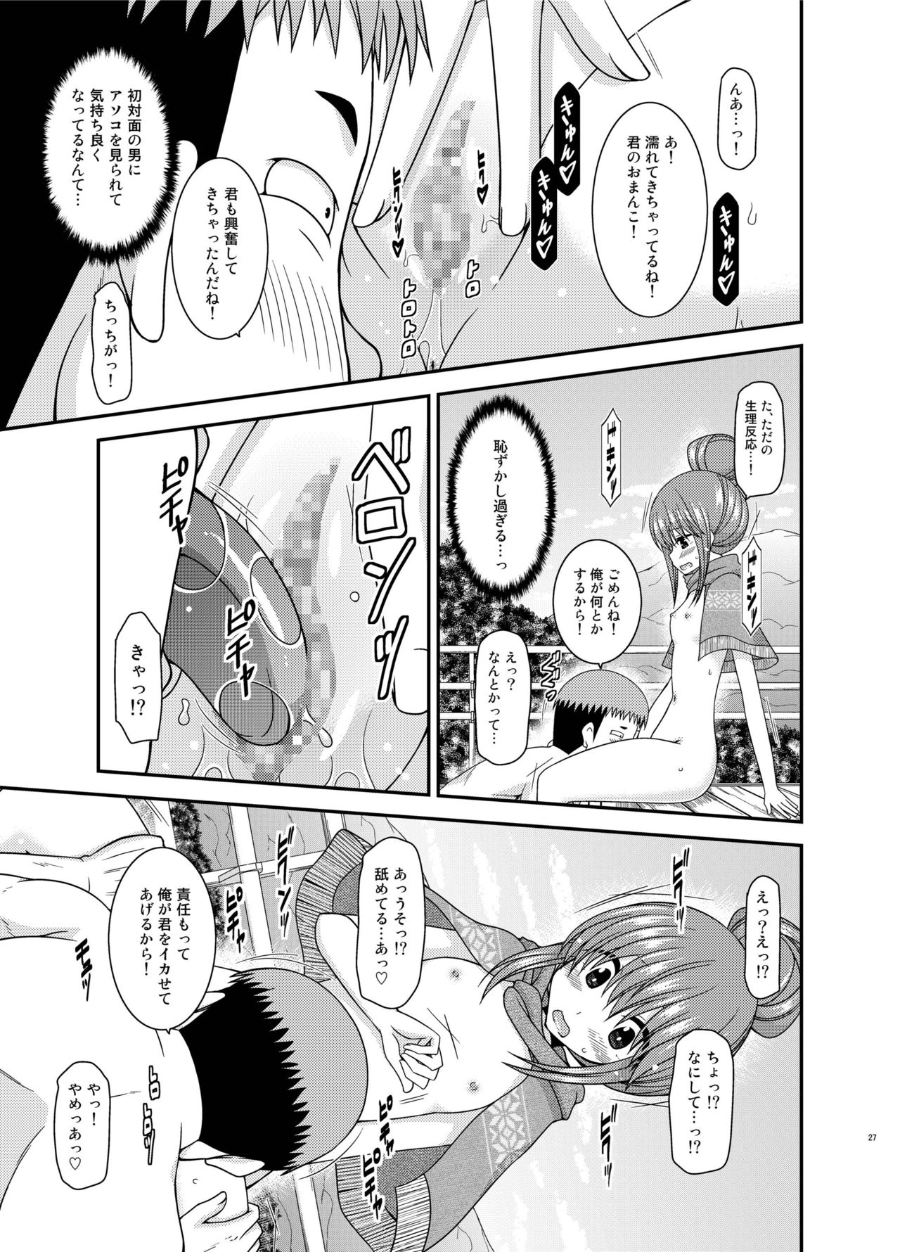 [valssu (茶琉)] 野外露出活動サークル 下 (ゆるキャン△) [DL版]