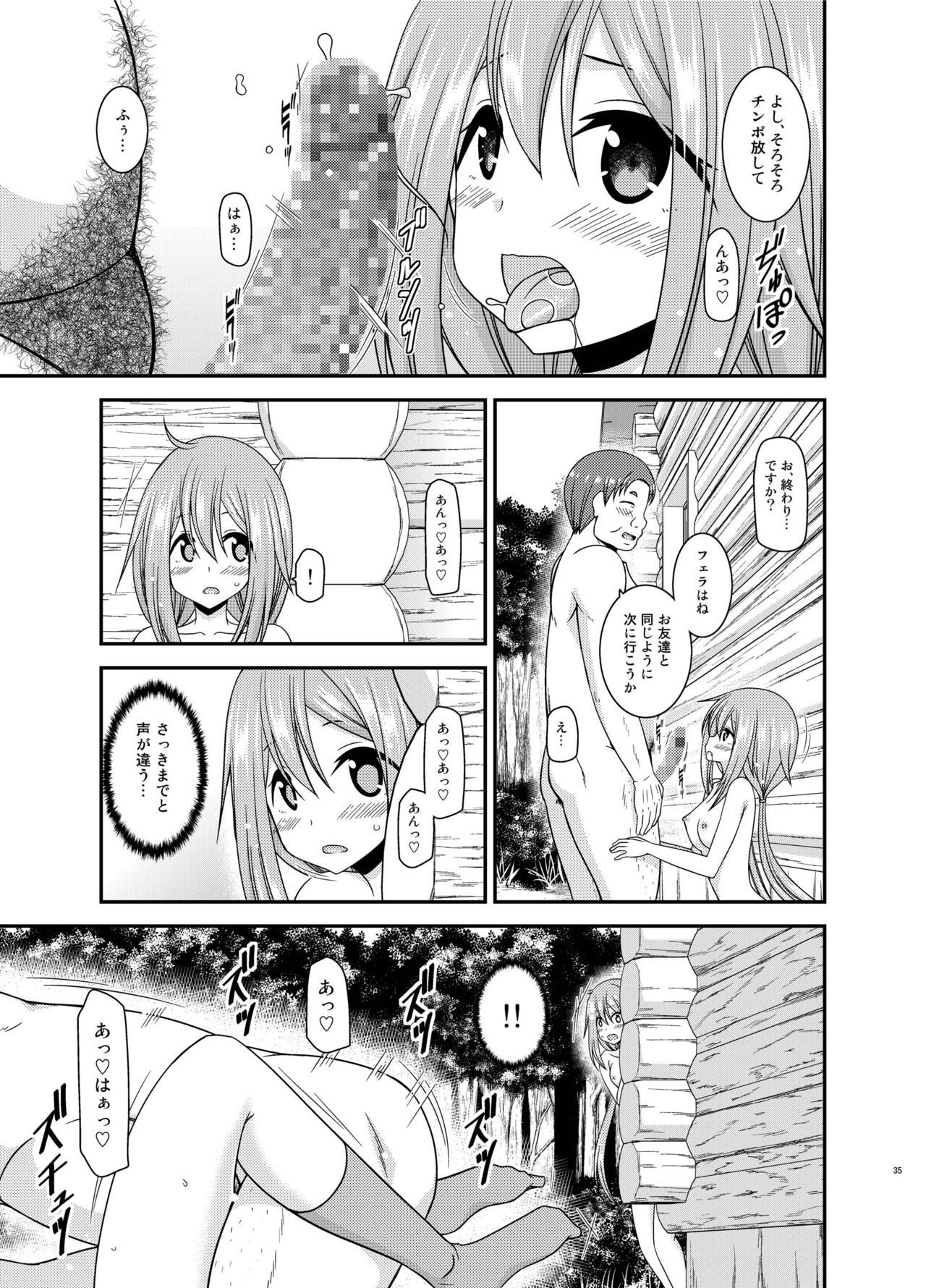[valssu (茶琉)] 野外露出活動サークル 下 (ゆるキャン△) [DL版]