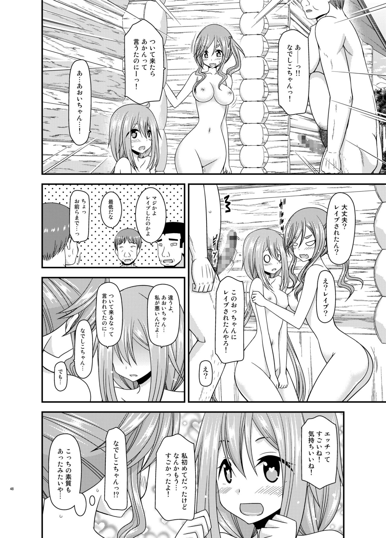 [valssu (茶琉)] 野外露出活動サークル 下 (ゆるキャン△) [DL版]