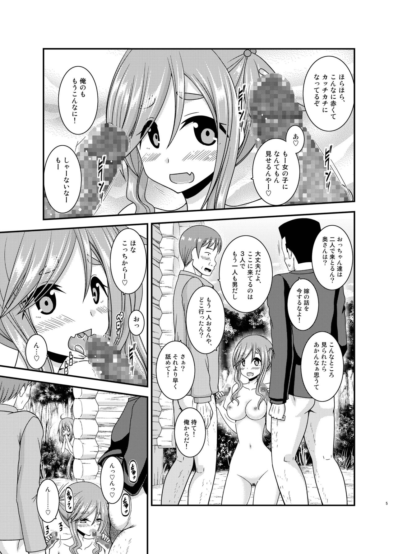 [valssu (茶琉)] 野外露出活動サークル 下 (ゆるキャン△) [DL版]