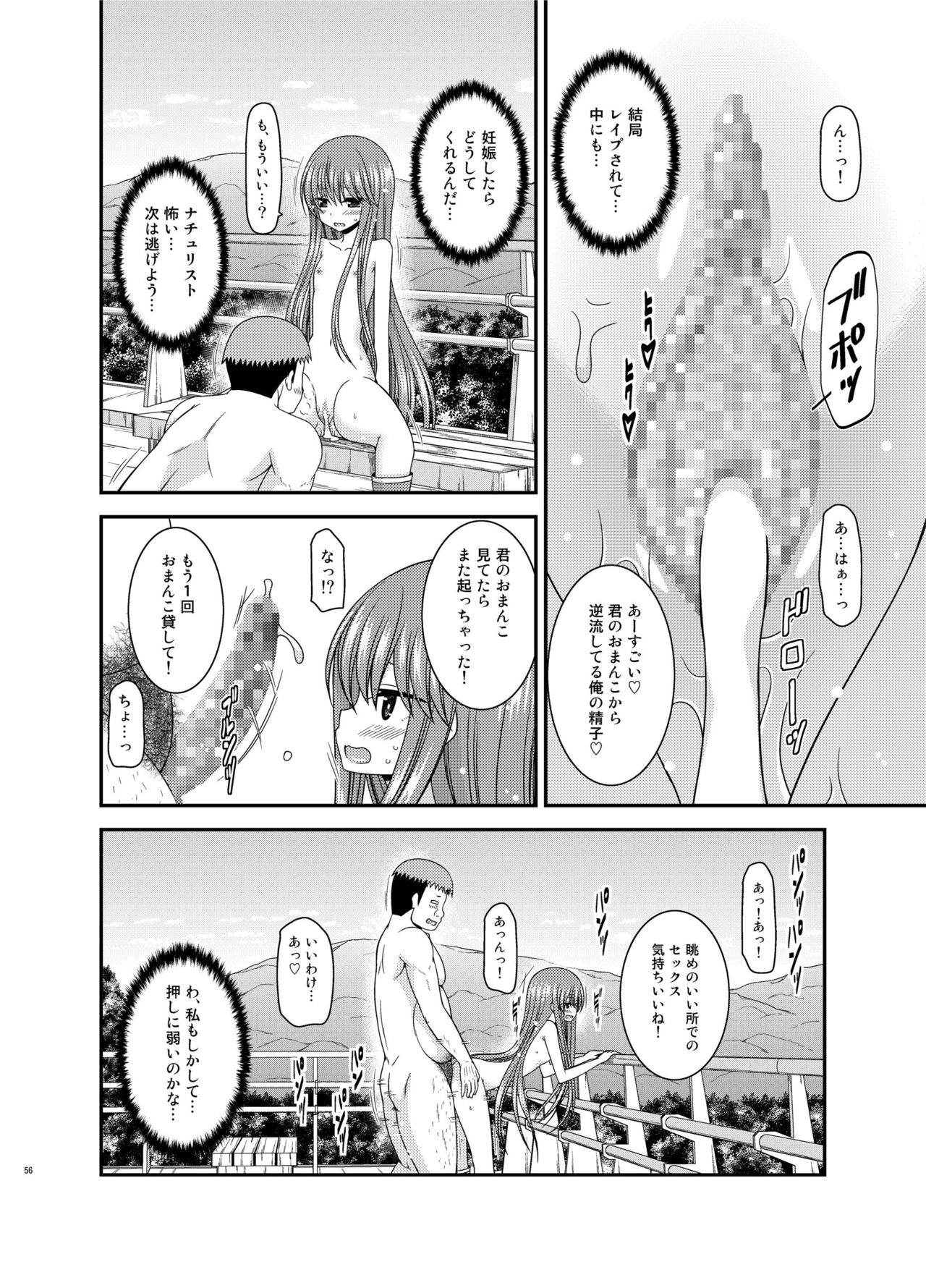 [valssu (茶琉)] 野外露出活動サークル 下 (ゆるキャン△) [DL版]