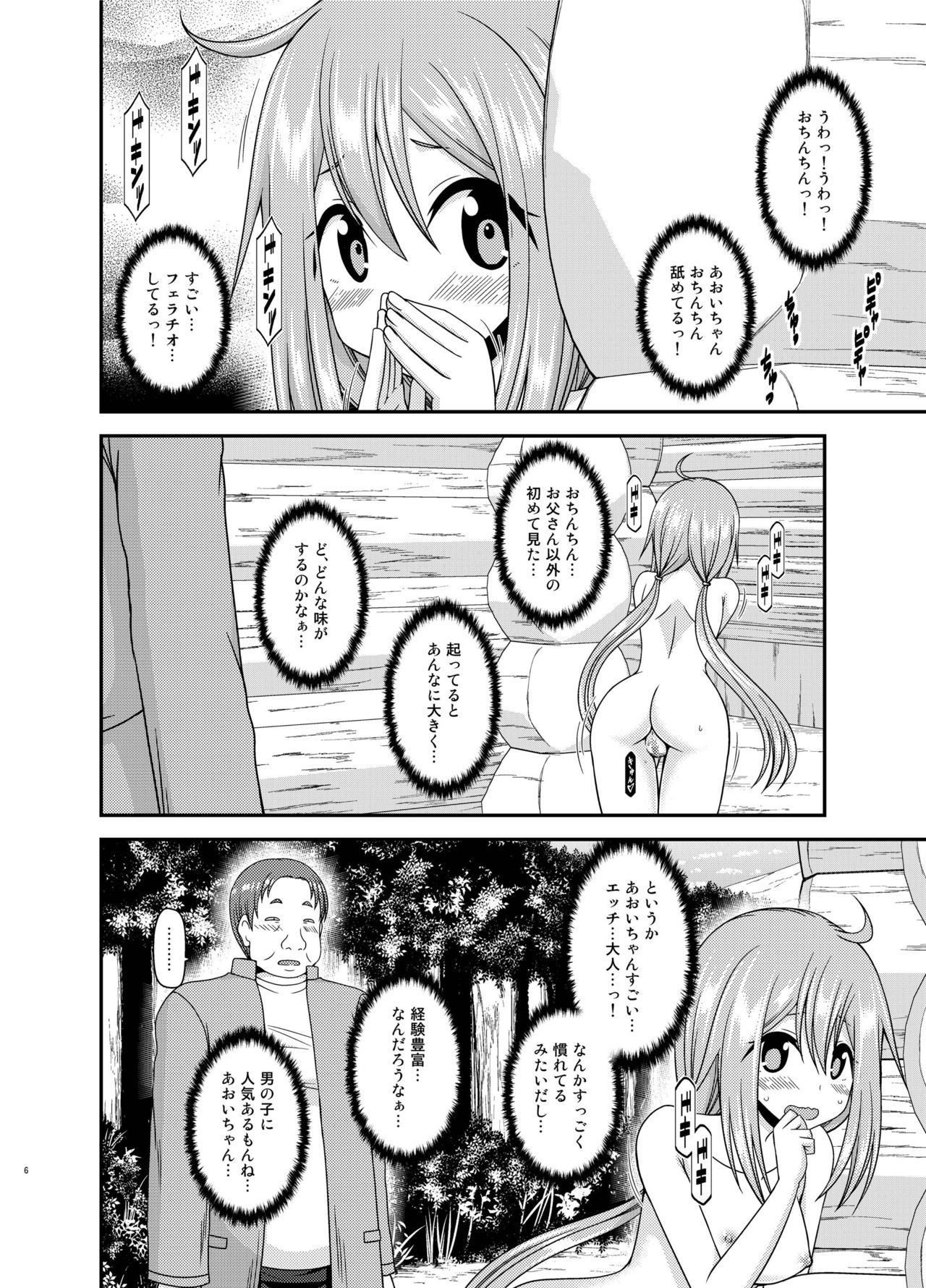 [valssu (茶琉)] 野外露出活動サークル 下 (ゆるキャン△) [DL版]
