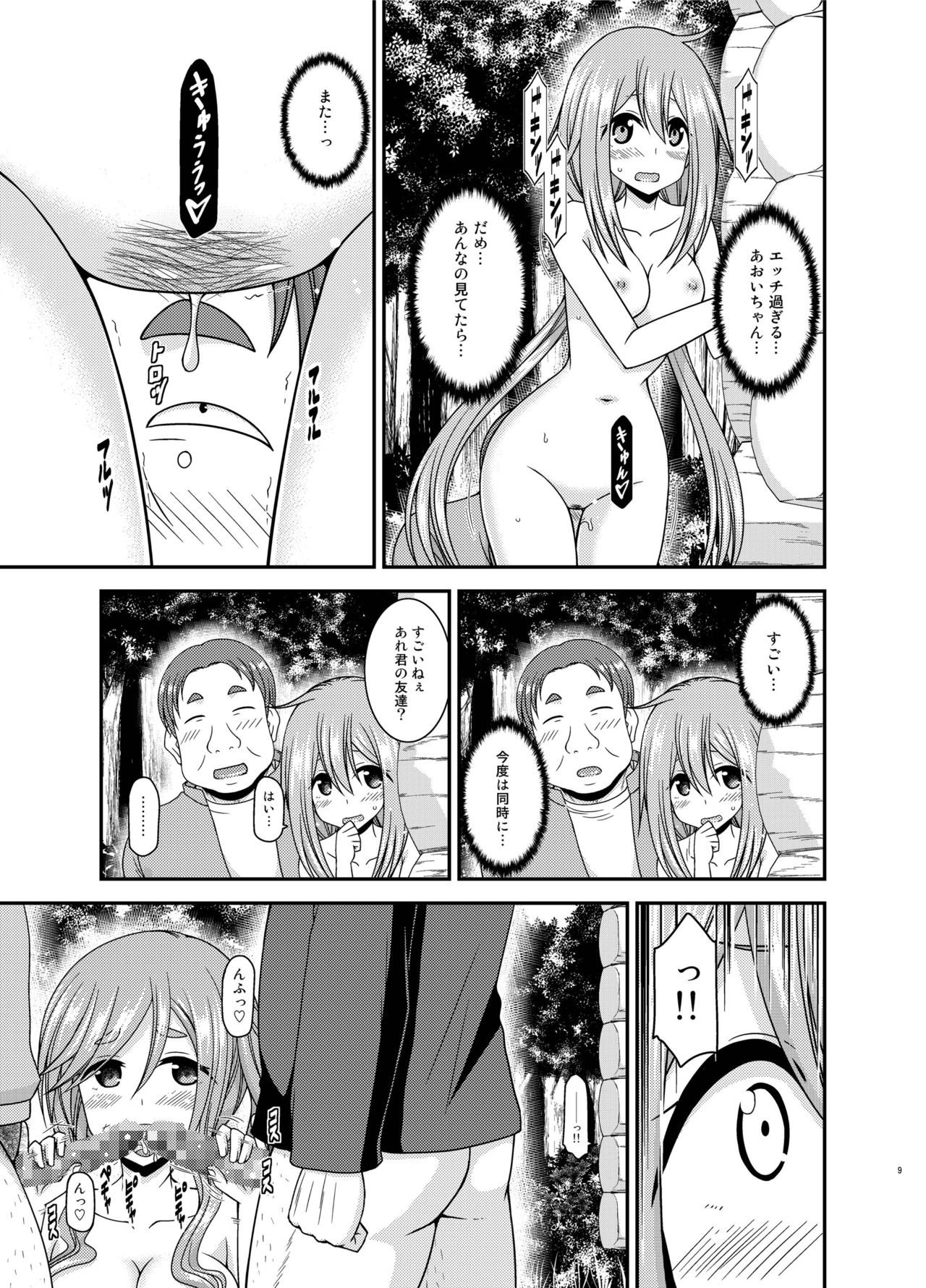 [valssu (茶琉)] 野外露出活動サークル 下 (ゆるキャン△) [DL版]