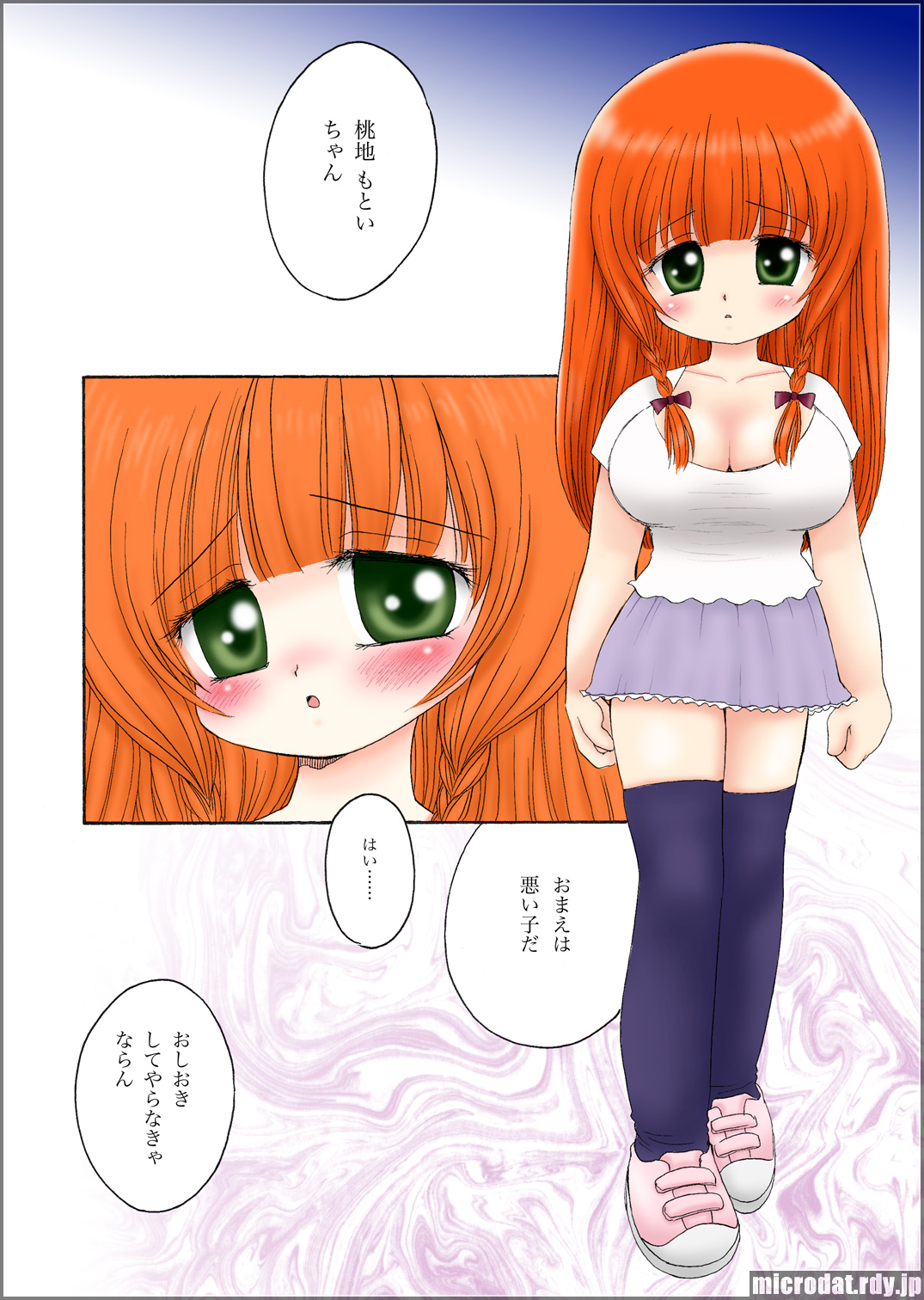 [寺田尚子 (みむだ良雑)] もちもちランドセリータ [DL版]