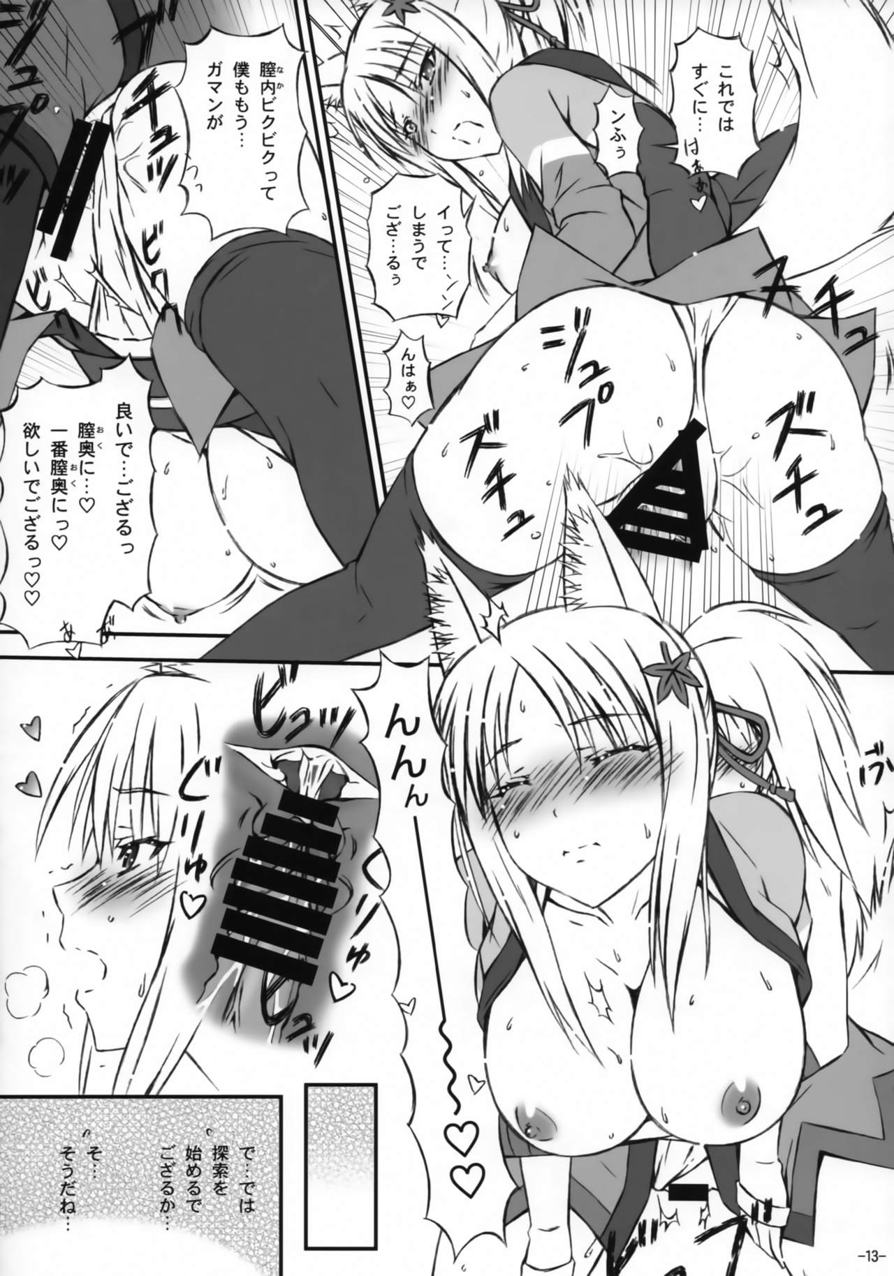(COMIC1☆9) [稲荷堂書店 (つづら、草薙龍一)] 土地神様のおしごと (DOG DAYS)