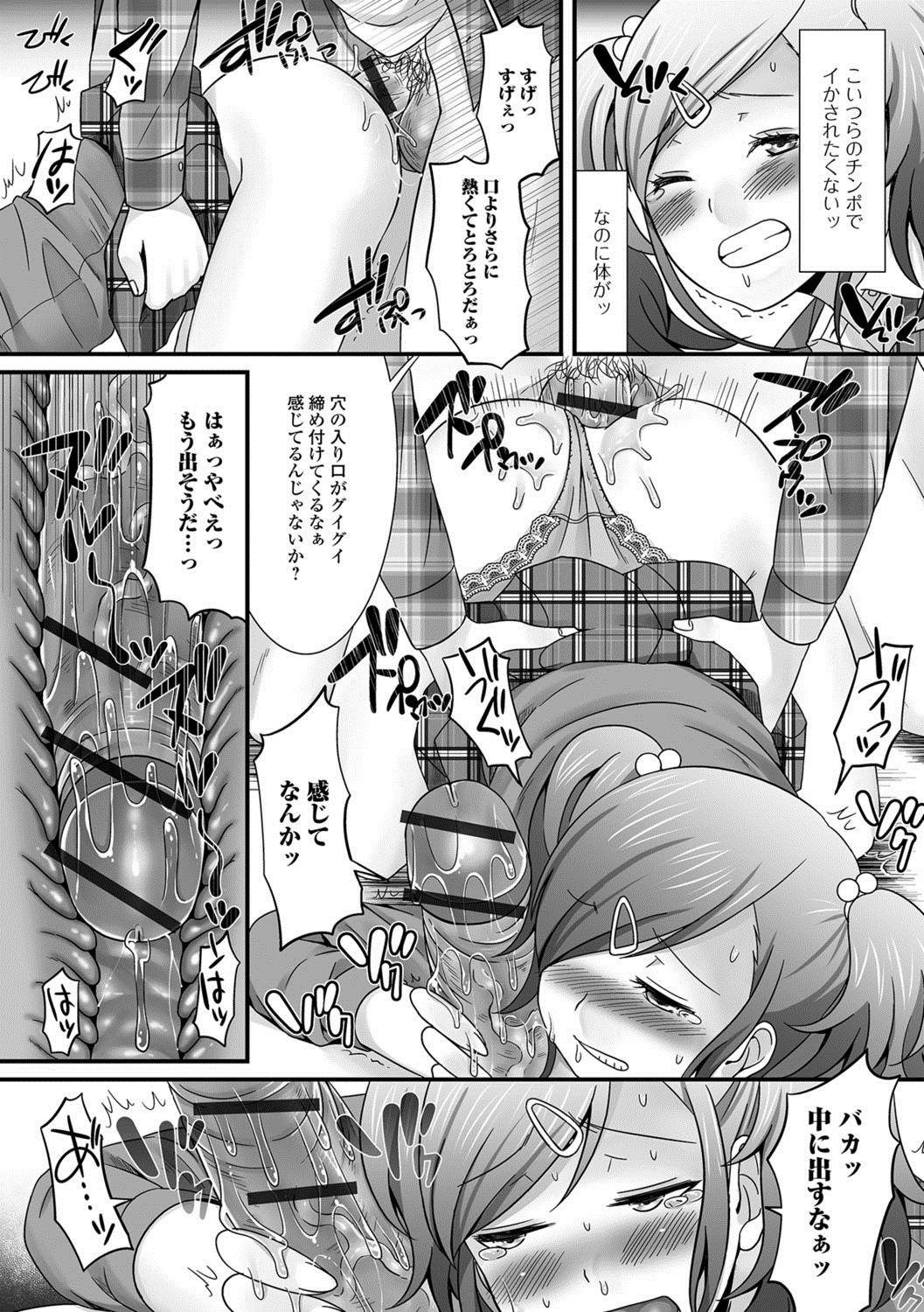 [アンソロジー] 月刊Web男の娘・れくしょんッ！S Vol.24 [DL版]