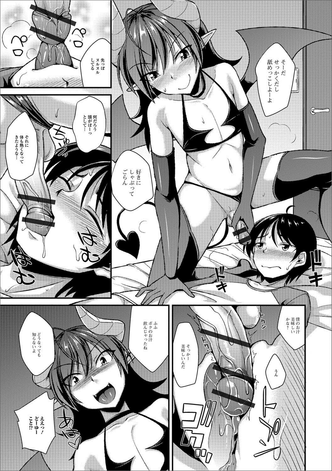 [アンソロジー] 月刊Web男の娘・れくしょんッ！S Vol.24 [DL版]