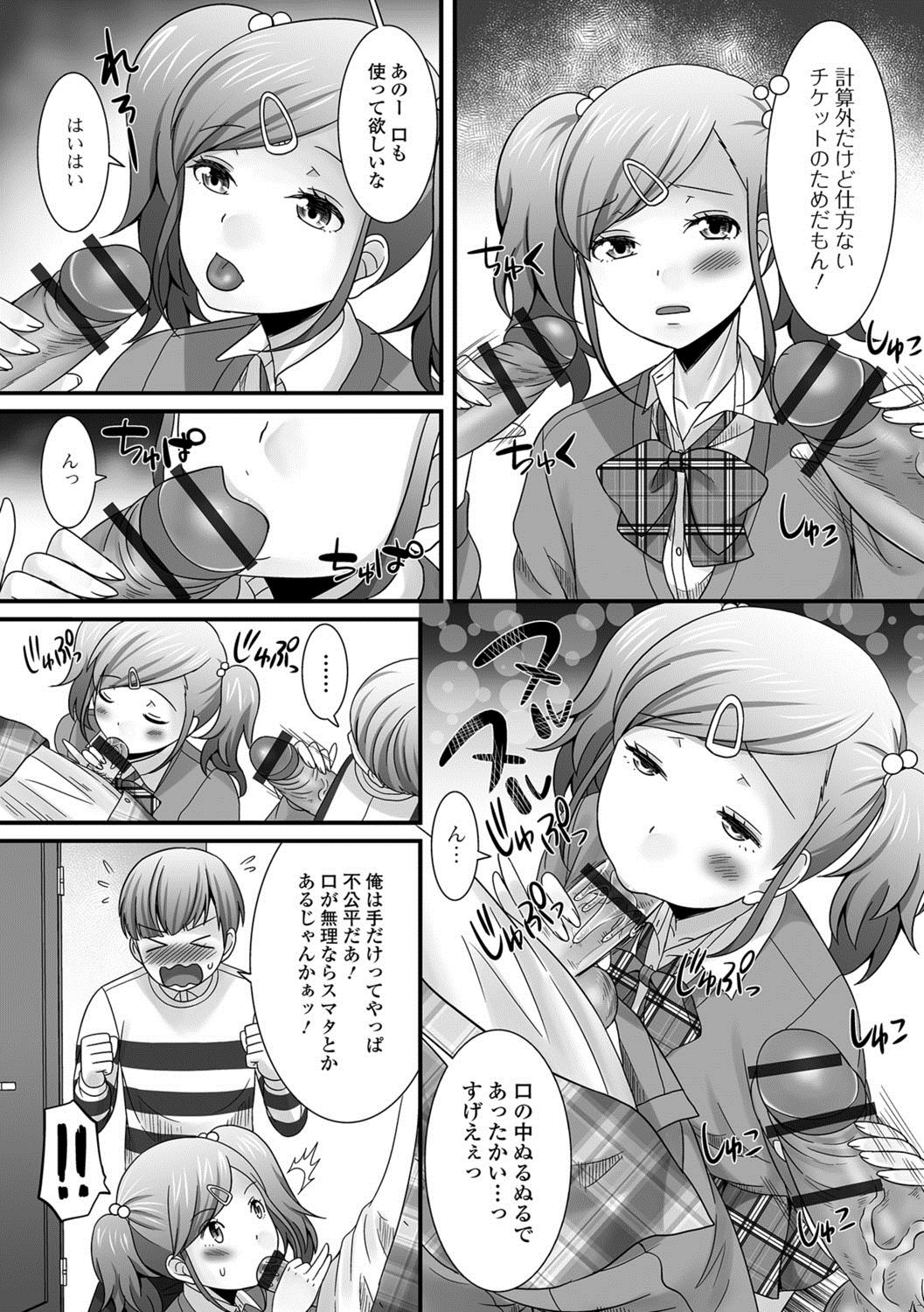 [アンソロジー] 月刊Web男の娘・れくしょんッ！S Vol.24 [DL版]
