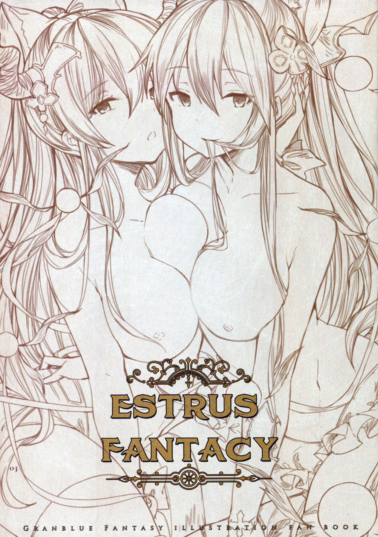 (C93) [TOHOORIN (りゅうじ)] ESTRUS FANTACY (グランブルーファンタジー)