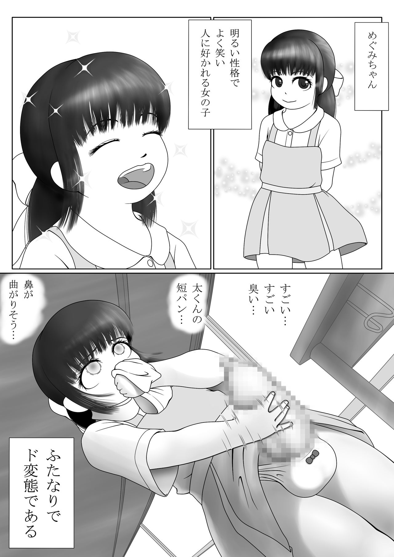 [妄想JET (緒方ごう)] 変態たちの青春