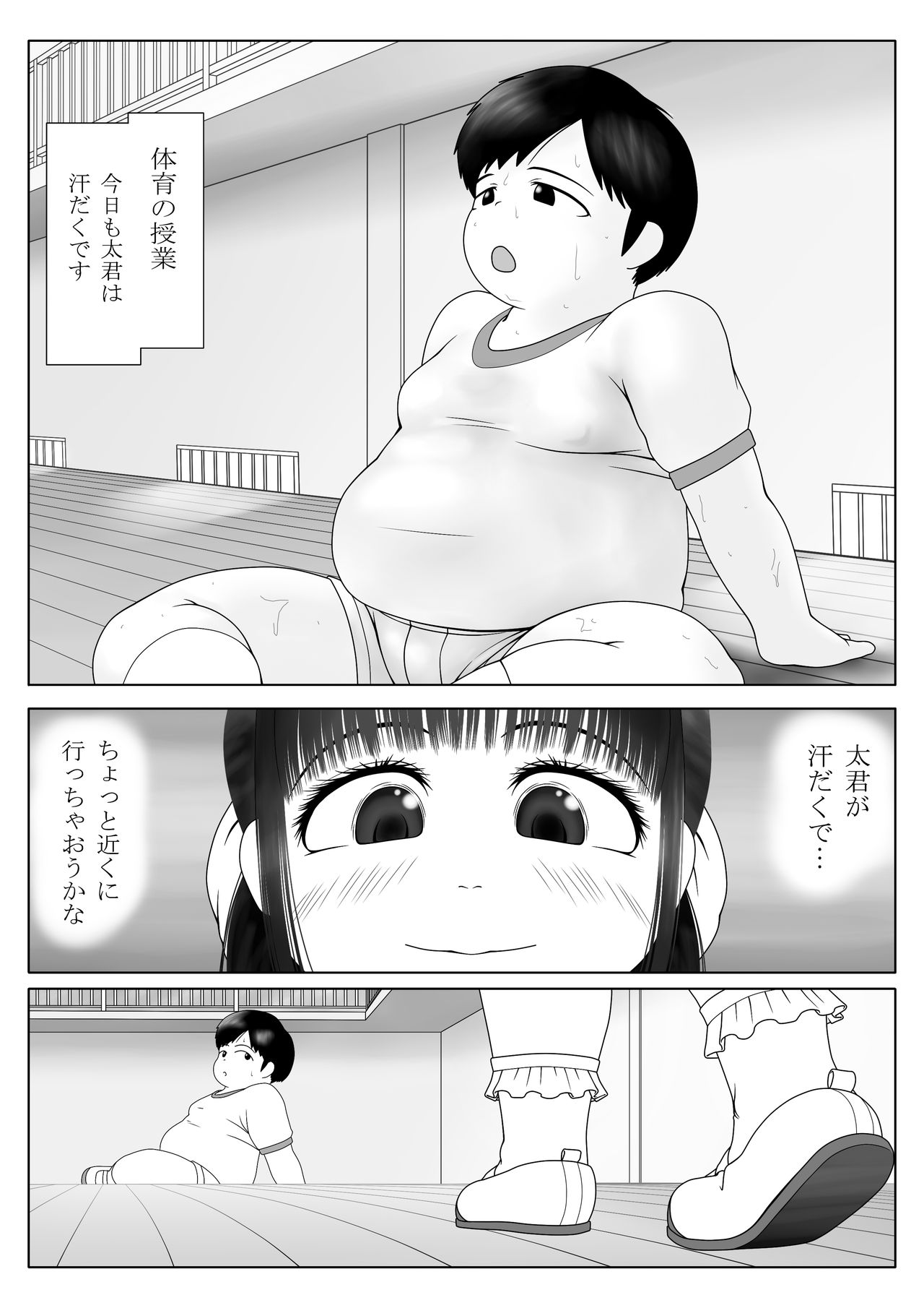 [妄想JET (緒方ごう)] 変態たちの青春