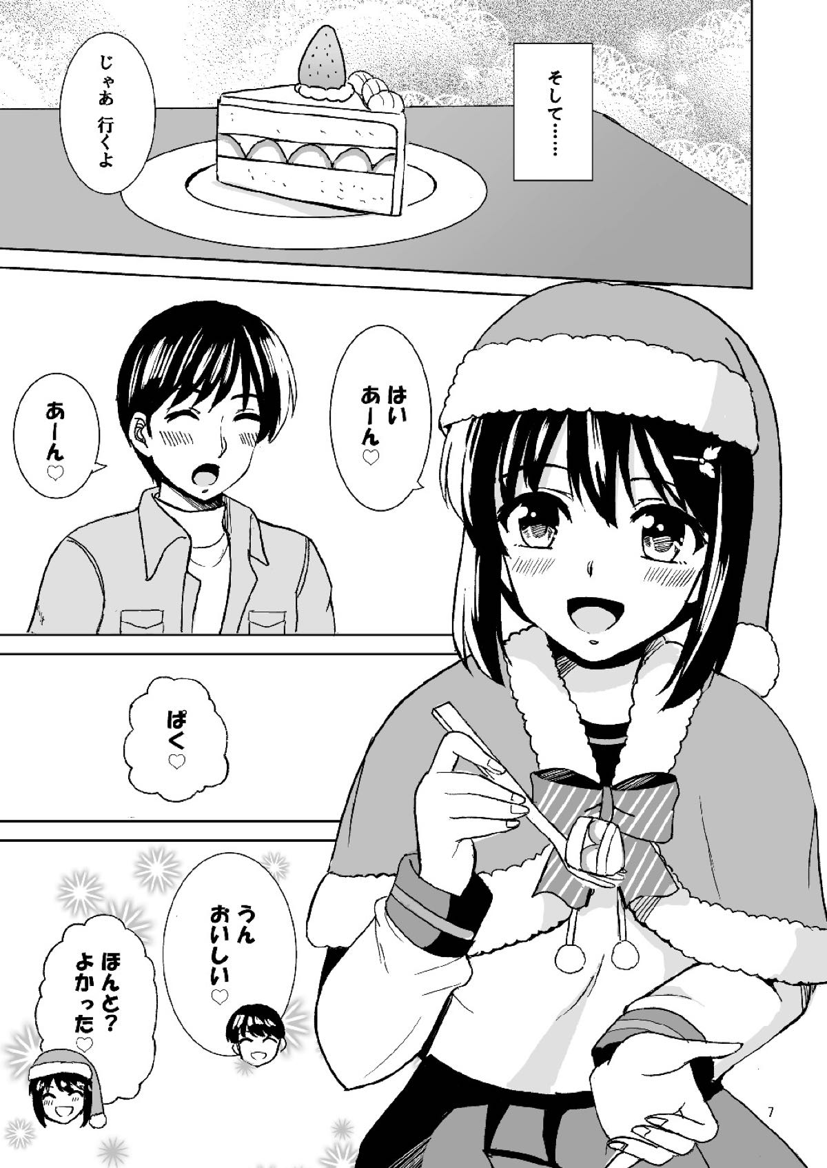 [檸檬亭 (ワタル)] 吹雪のクリスマス (艦隊これくしょん -艦これ-) [DL版]