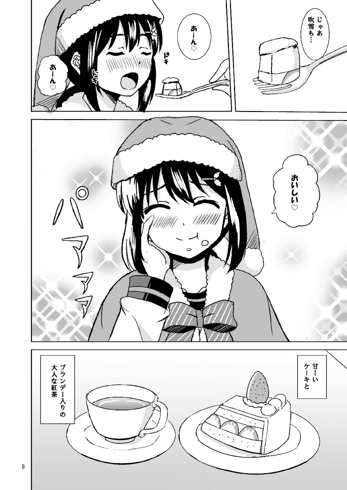 [檸檬亭 (ワタル)] 吹雪のクリスマス (艦隊これくしょん -艦これ-) [DL版]