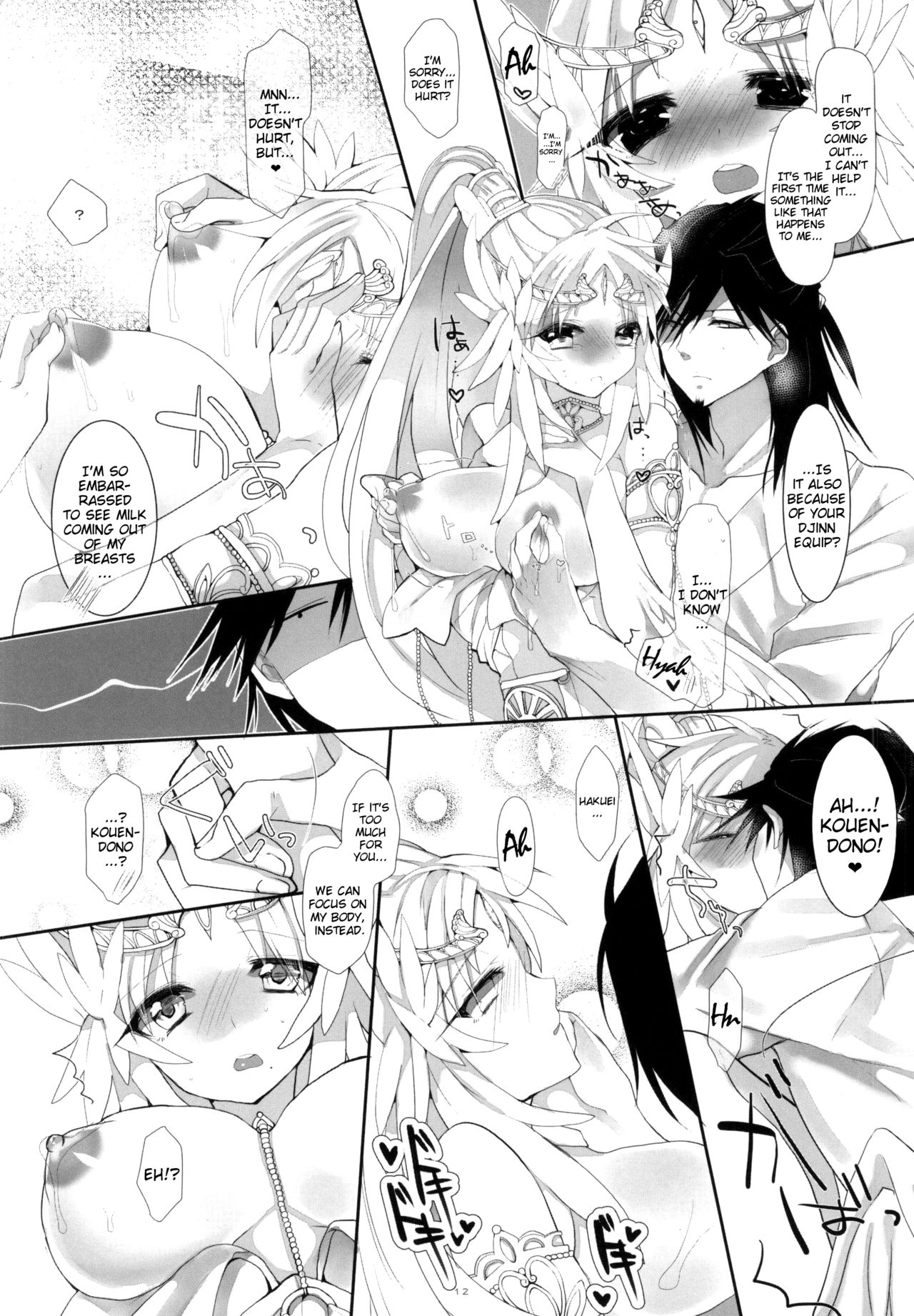 (SPARK9) [sardonyx (汁)] ANGELUS. (マギ) [英訳]