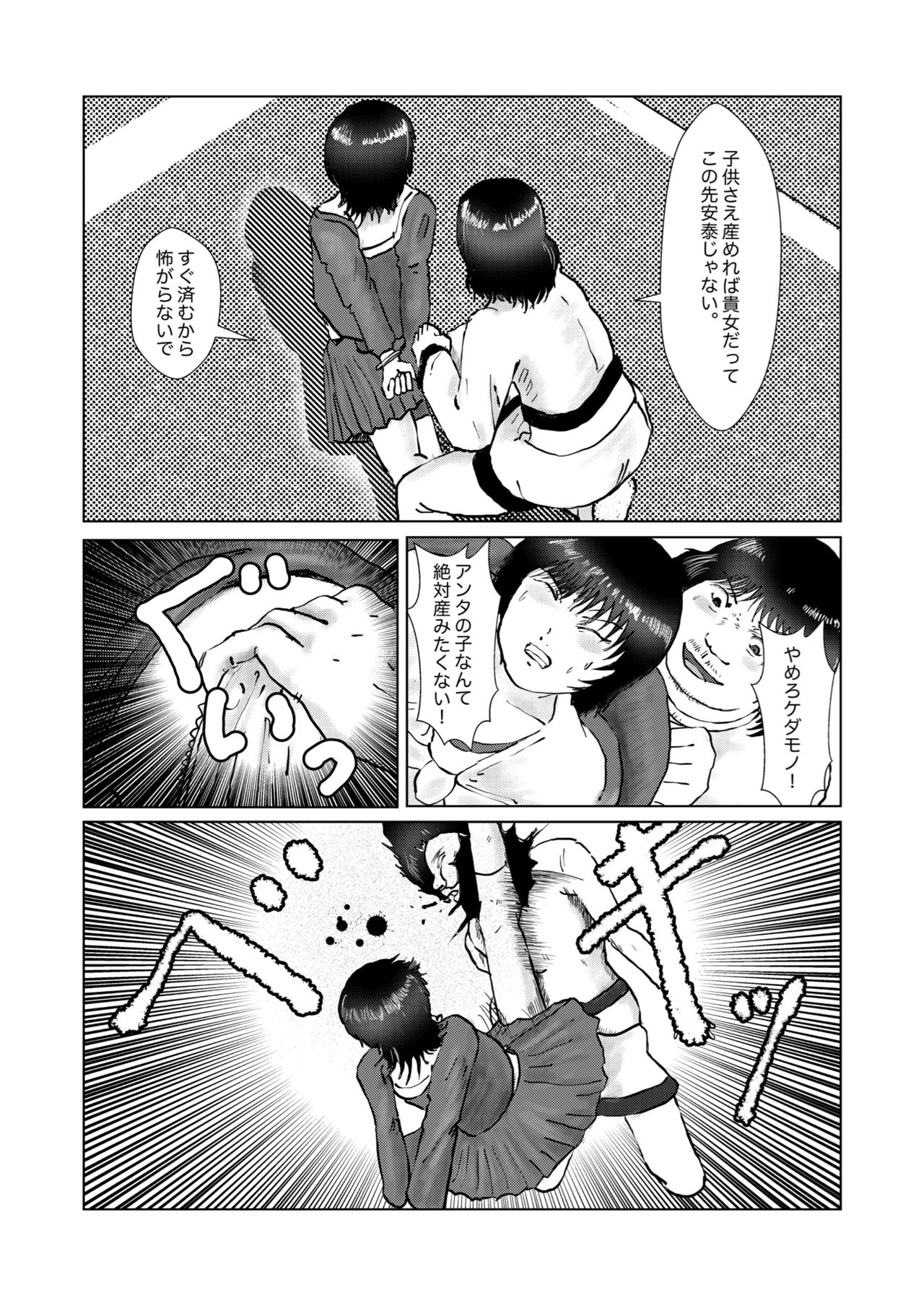 [某坊主] 野糞をプロデュース