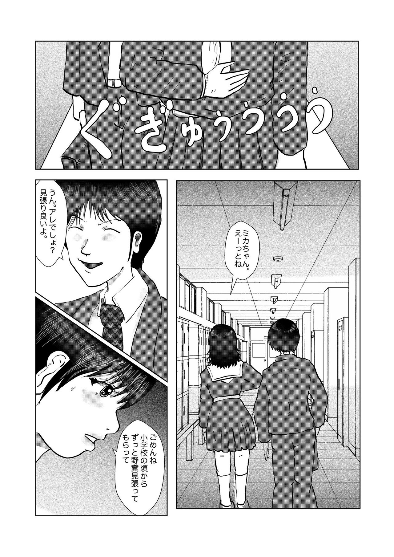 [某坊主] 野糞をプロデュース