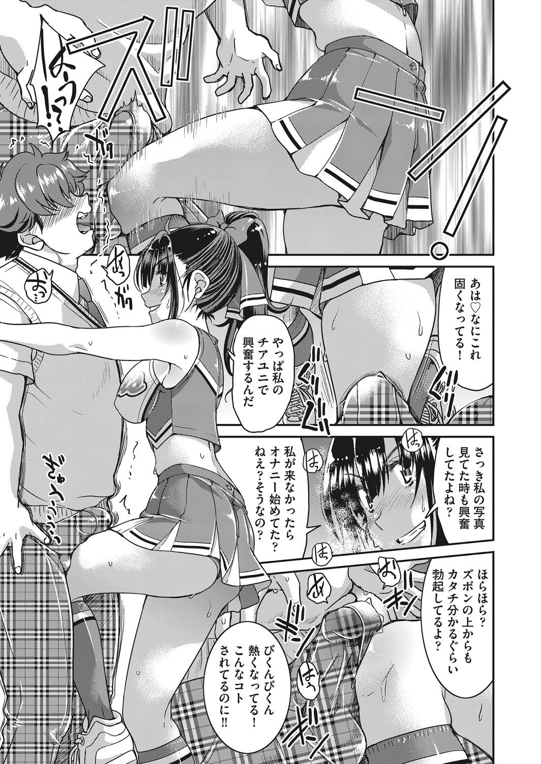 COMIC 阿吽 2018年1月号 [DL版]