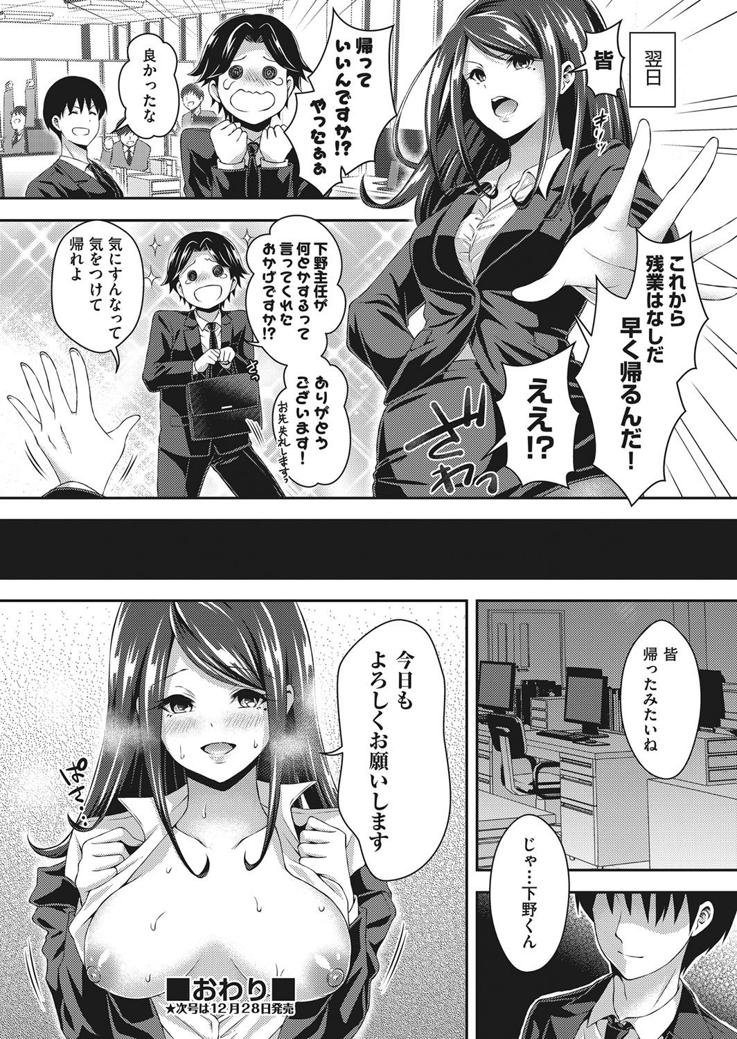 COMIC 阿吽 2018年1月号 [DL版]